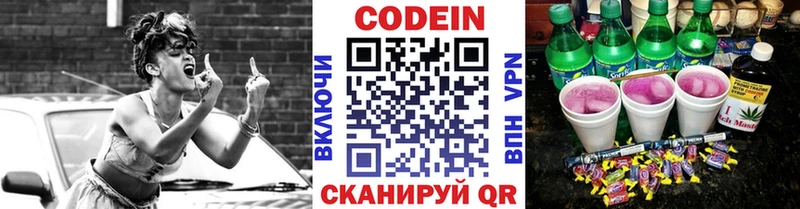 Купить Вязники Кодеин Purple Drank