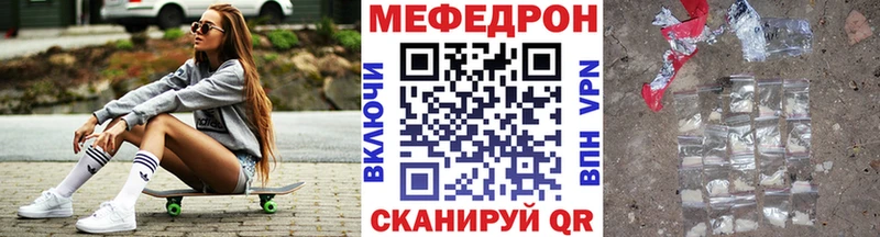 Мефедрон кристаллы  Купить закладки  Вязники 