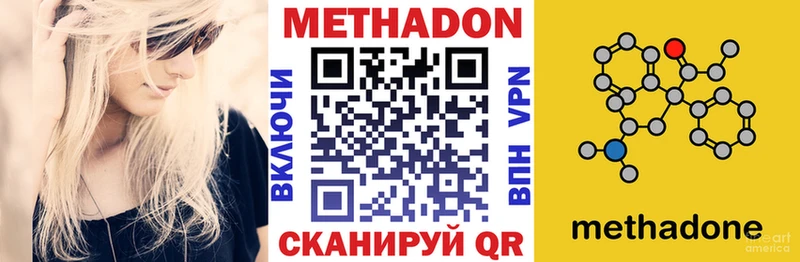 Метадон methadone  Купить где  Вязники 